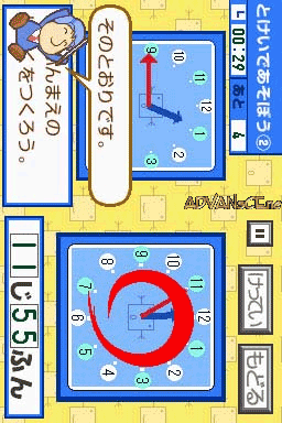 Kageyama Method Dennou Hanpuku: Masu X Masu Hyaku Masu Keisan screenshot 2 for Nintendo DS